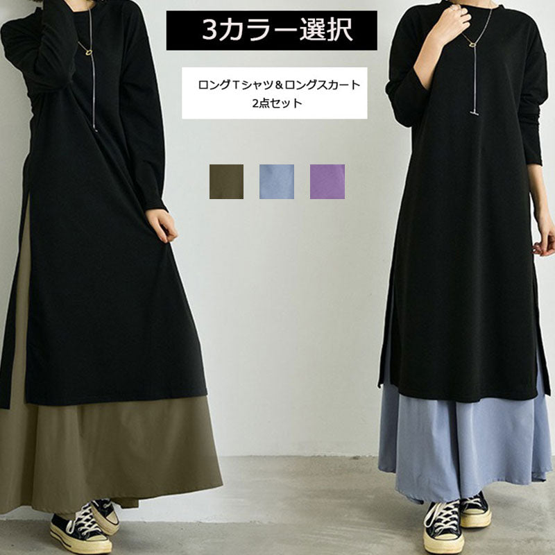 黒ロングＴシャツ＆ロングスカートセットアップ｜アーミーグリーンの商品イメージ